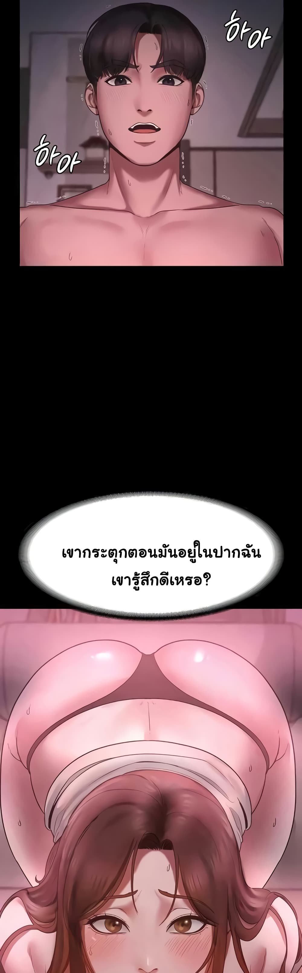 The Chairman’s Wife 8-8