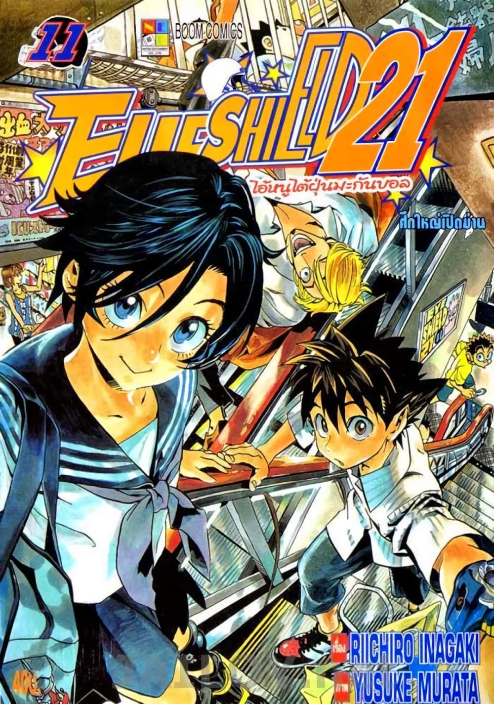 Eyeshield 21 89-89