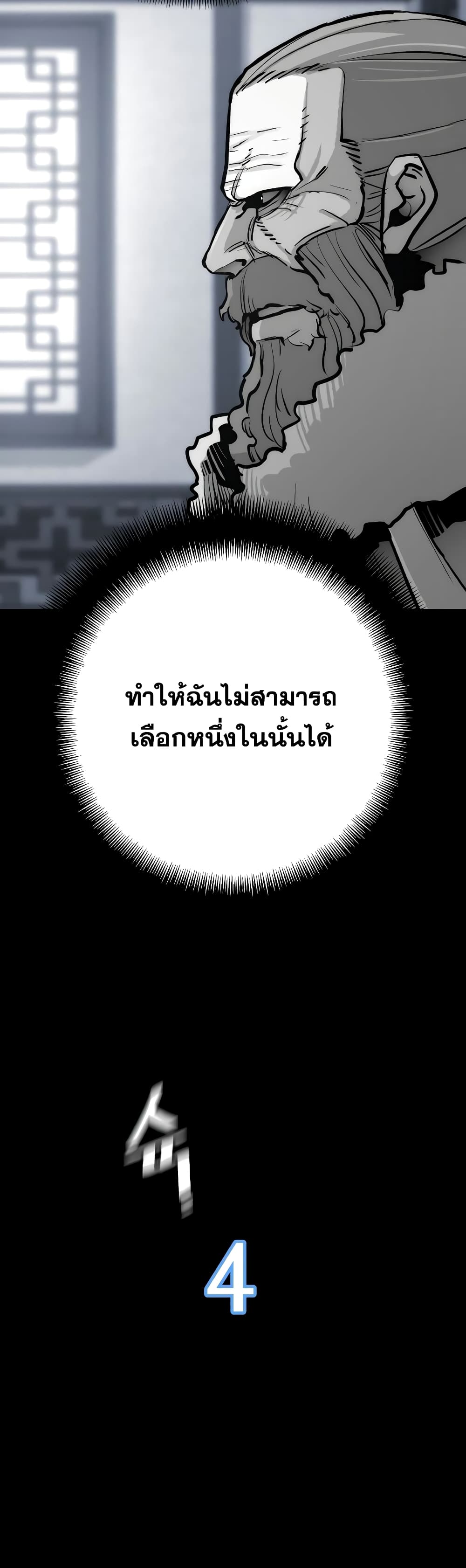 Heavenly Demon Cultivation Simulation 43-43