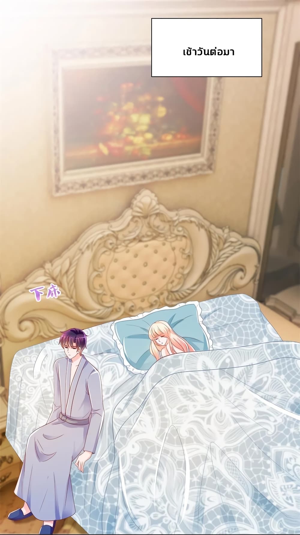 The Lovely Wife And Strange Marriage แผนรักลวงใจ 213-213