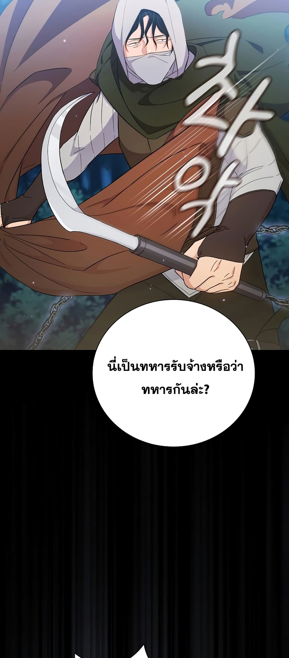 Magic Academy Survival Guide 42-42