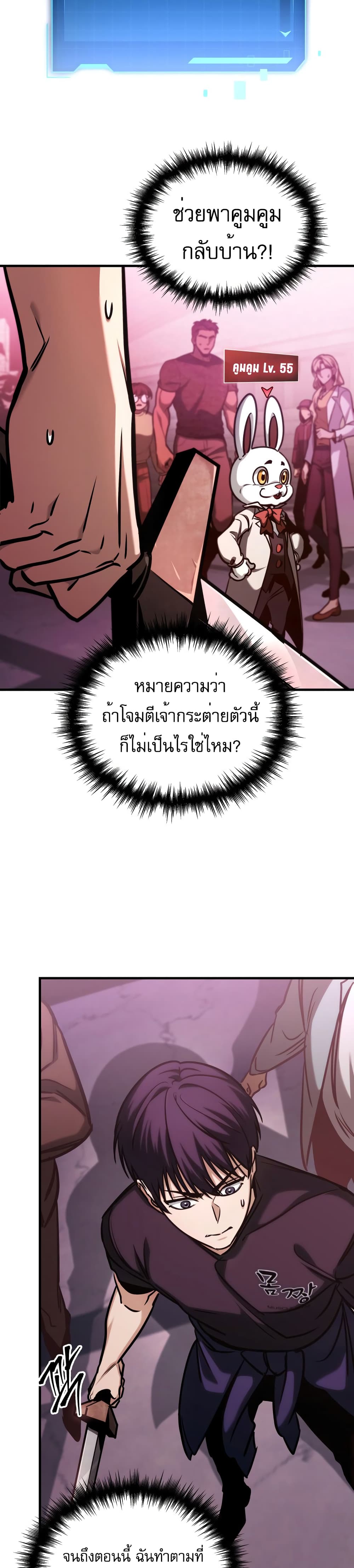 My Exclusive Tower Guide 2-2