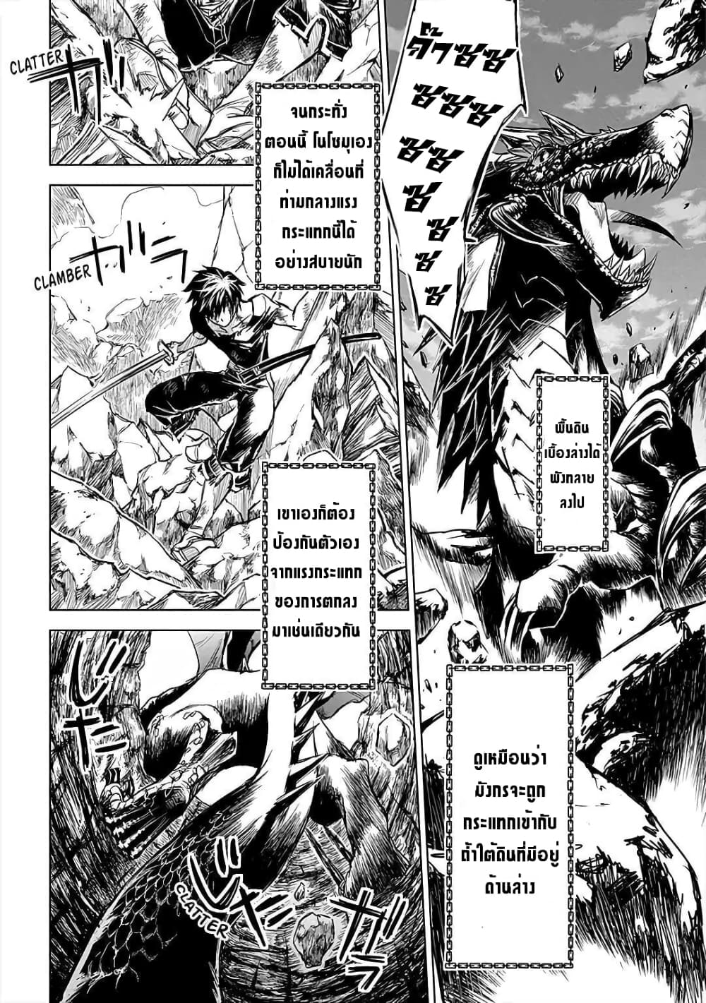 Ori of the Dragon Chain - "Heart" in the Mind 8-8