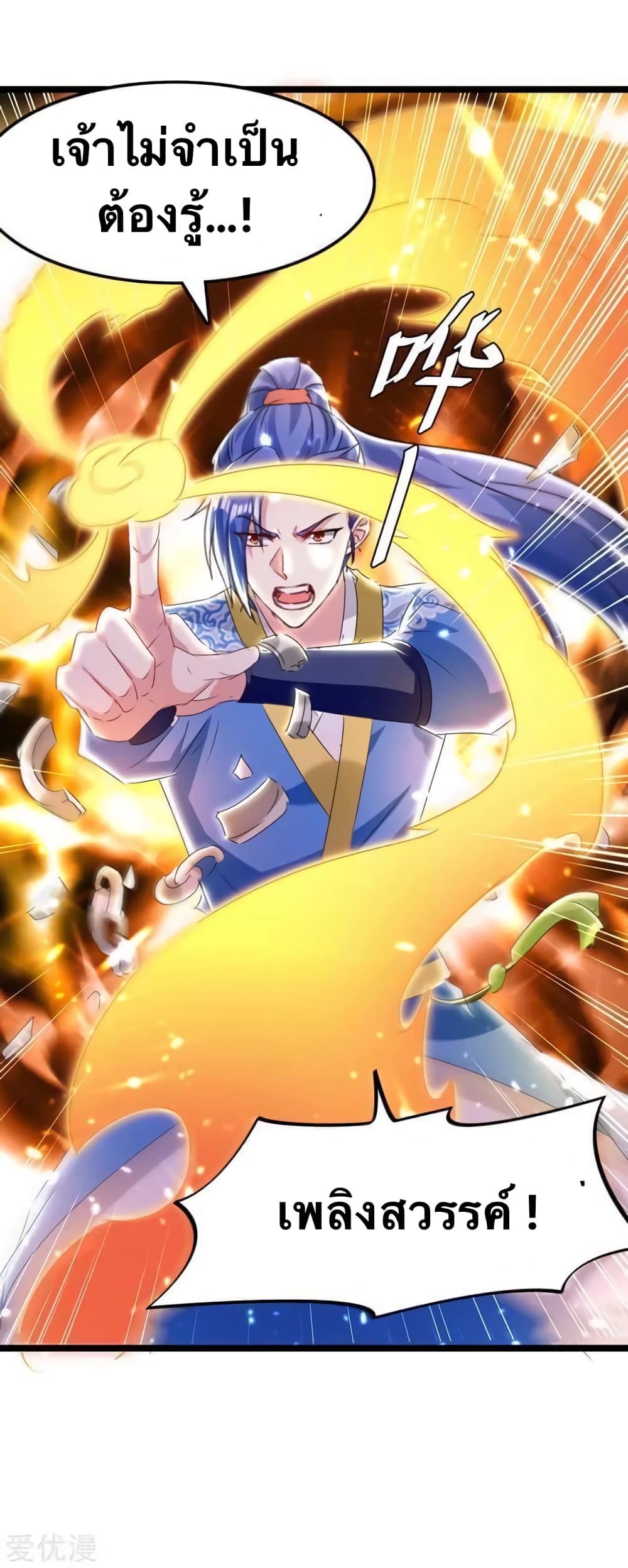 Strongest Leveling 192-192