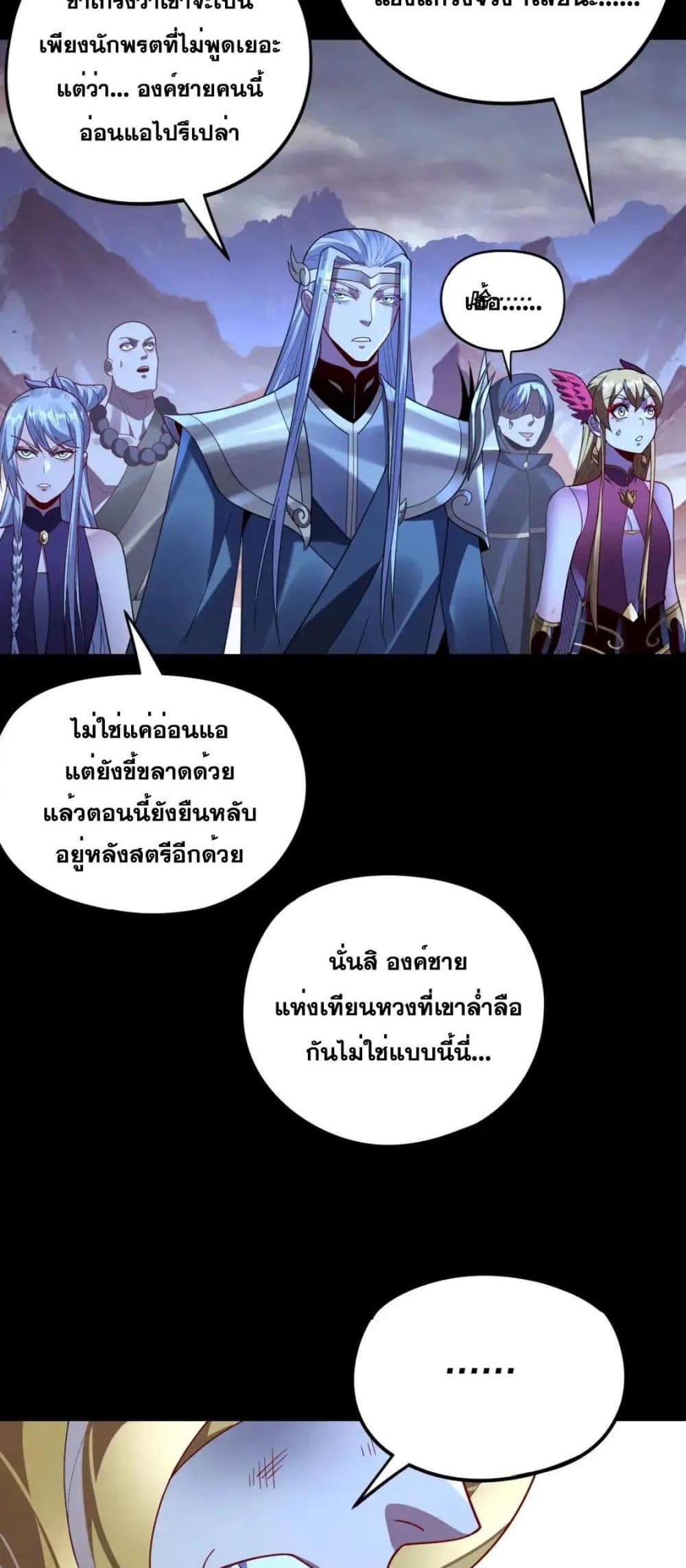 Villain is here 122-122
