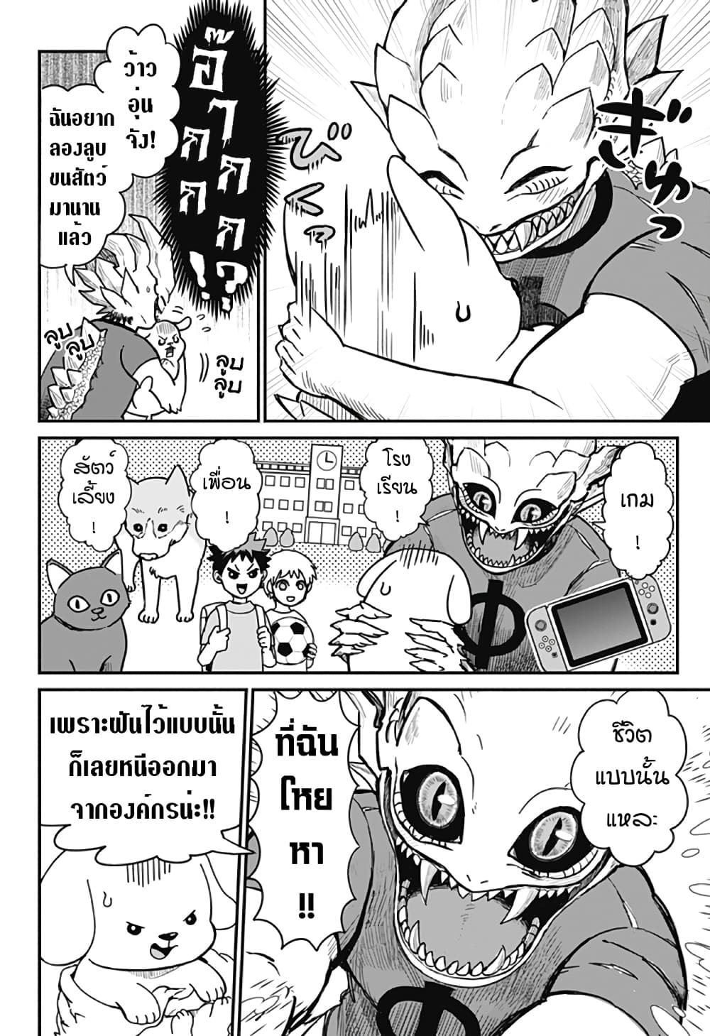 Ansatsu Inu Moro 1-One Shot