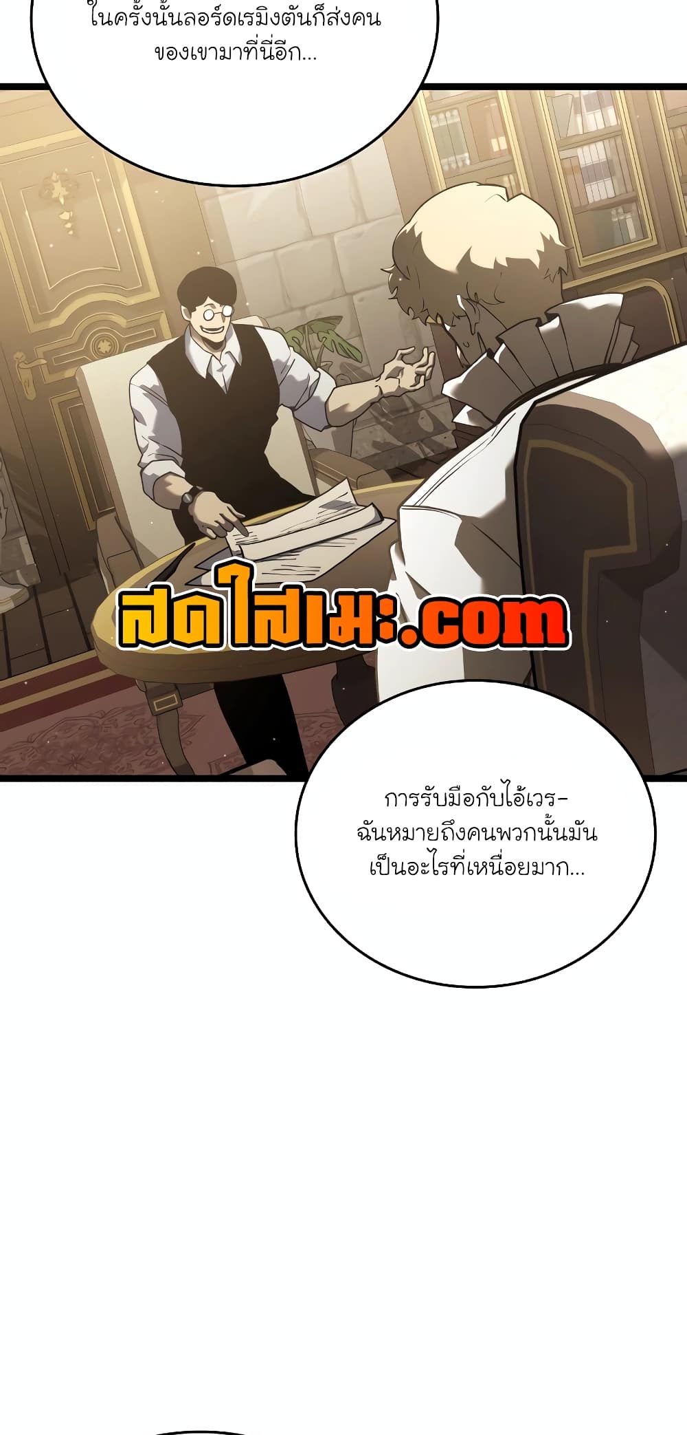 Return of the SSS-Class Ranker 112-112