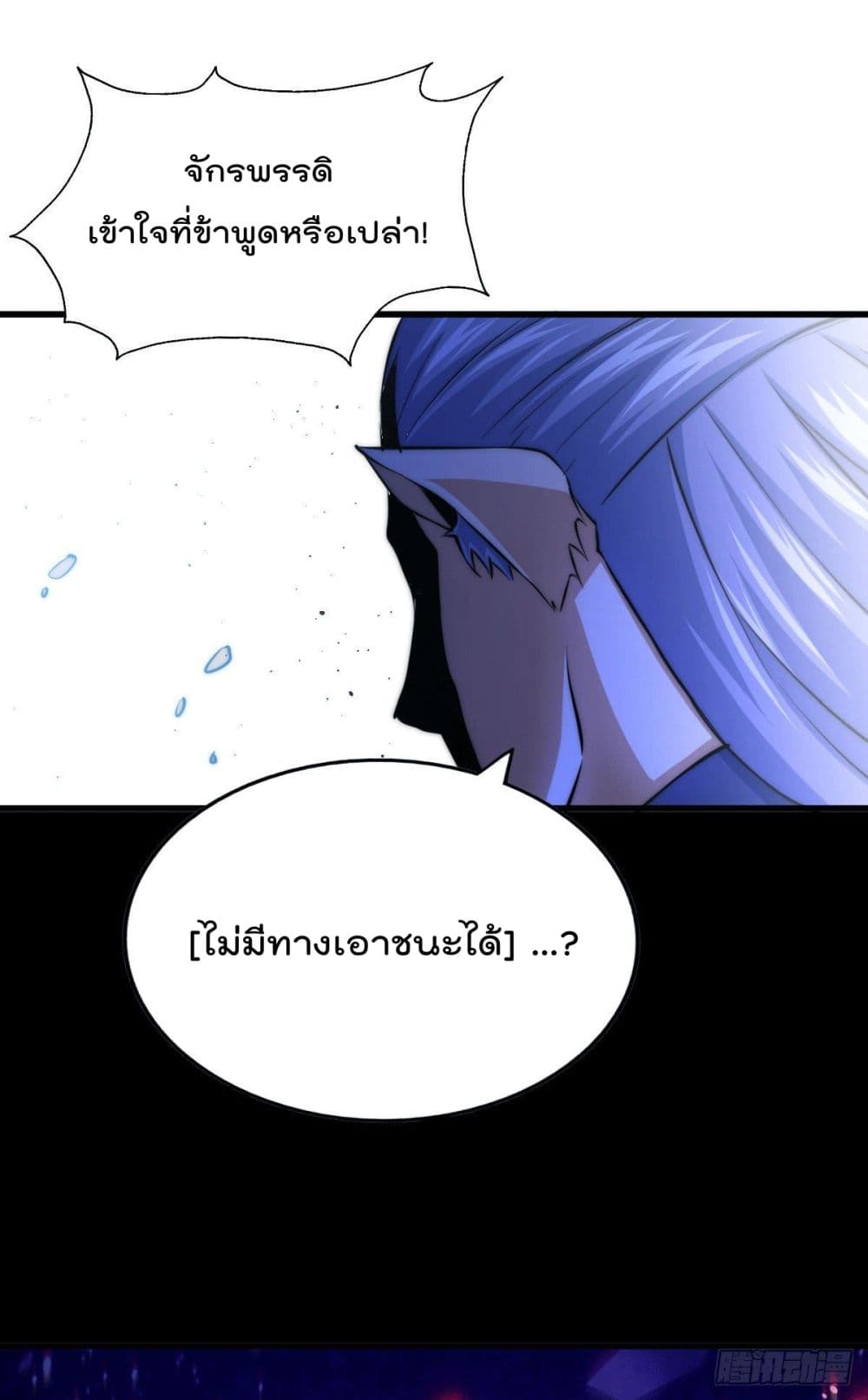 Who is your Daddy? ยอดยุทธ พ่อทุกสถาบัน 63-63