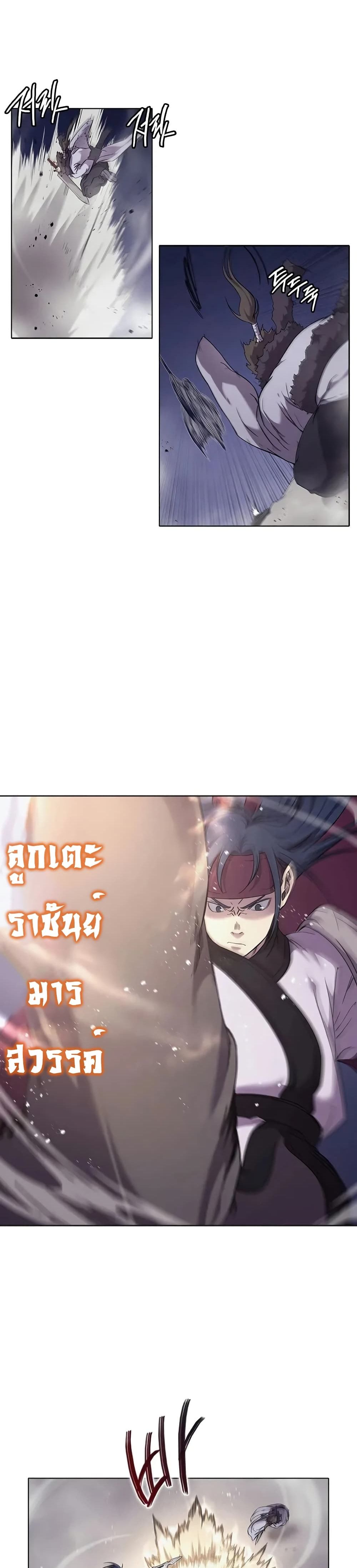 Chronicles of Heavenly Demon ตำนานมารสวรรค์ 147-147