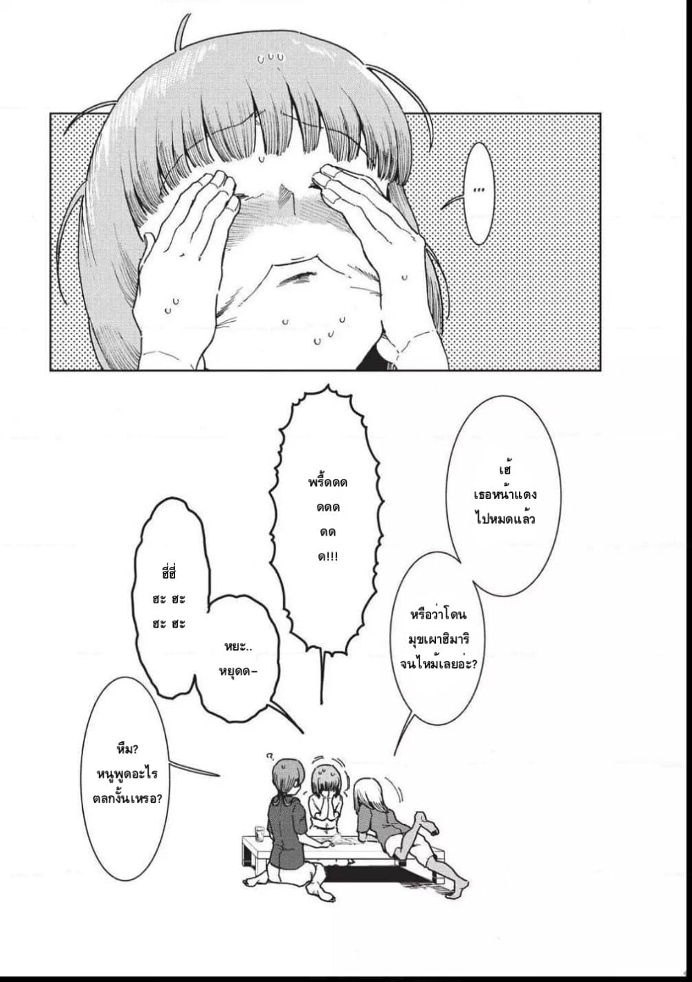 Demi-chan wa Kataritai เดมิจังอยากคุยด้วย 35-สนทนาสไตล์ทาคานาชิ