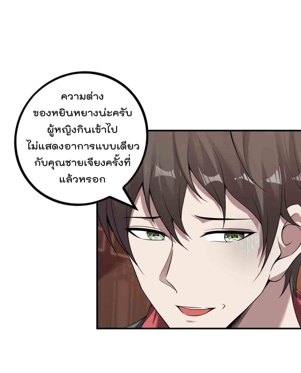 Immortal Husband in The City สุดยอดพ่อบ้านเซียนแห่งนคร 48-48