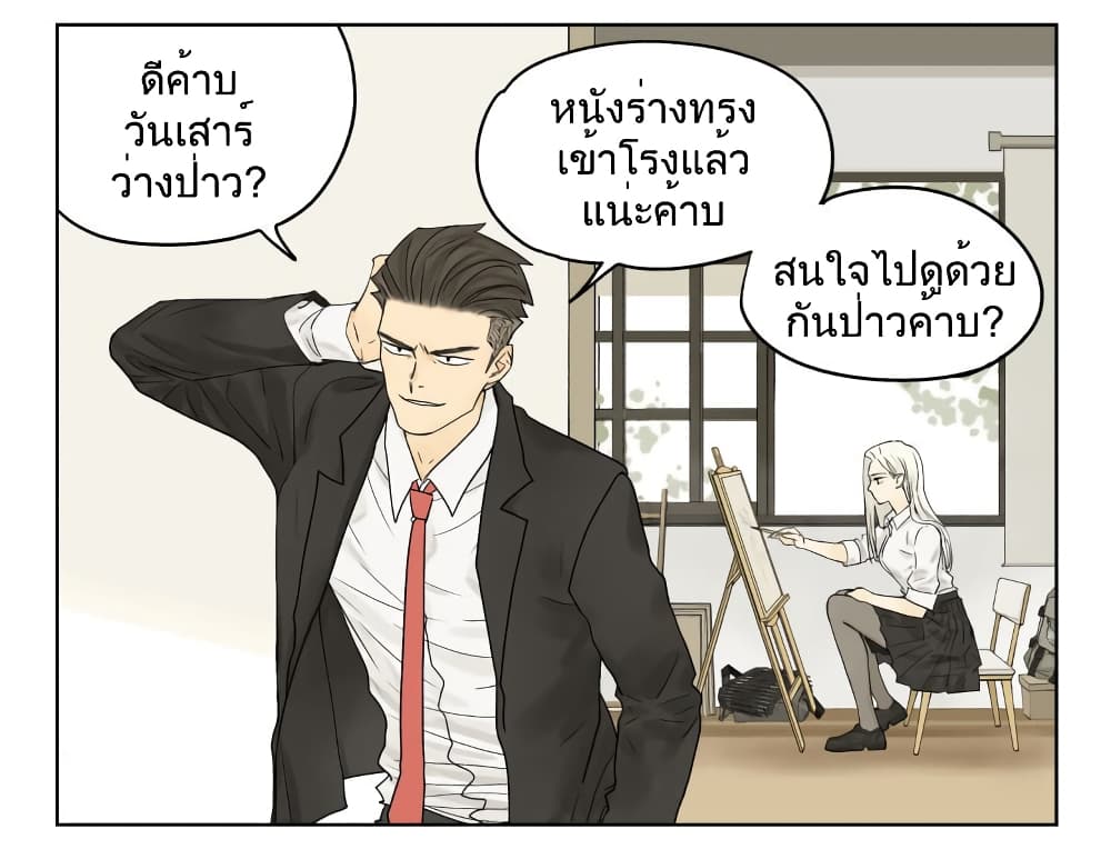 Nan Hao & Shang Feng หนานเห่า กับ จันเป็ง 78-78