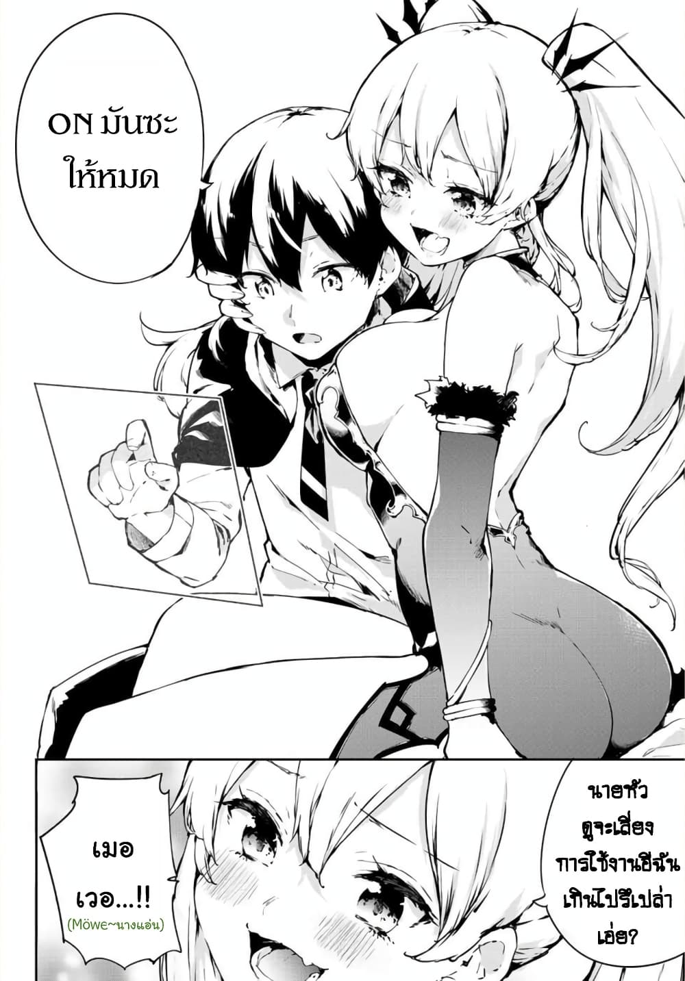 BLACK Kokka wo Tsuihou Sareta Kedo [Zenjidou Eirei Shoukan] ga Aru Kara Nani mo Komaranai 1-อัญเชิญภูตวีรชน อัตโนมัติสมบูรณ์แบบ