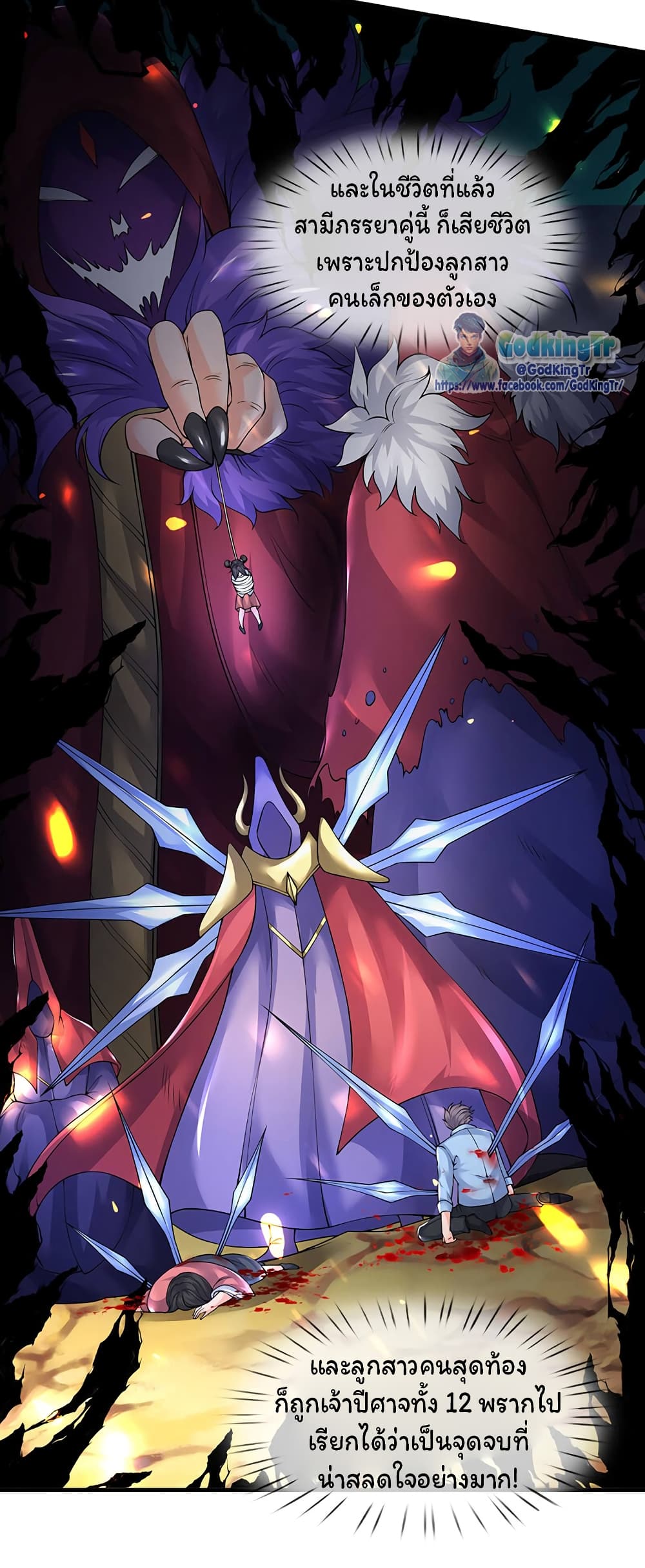 Eternal god King 164-164