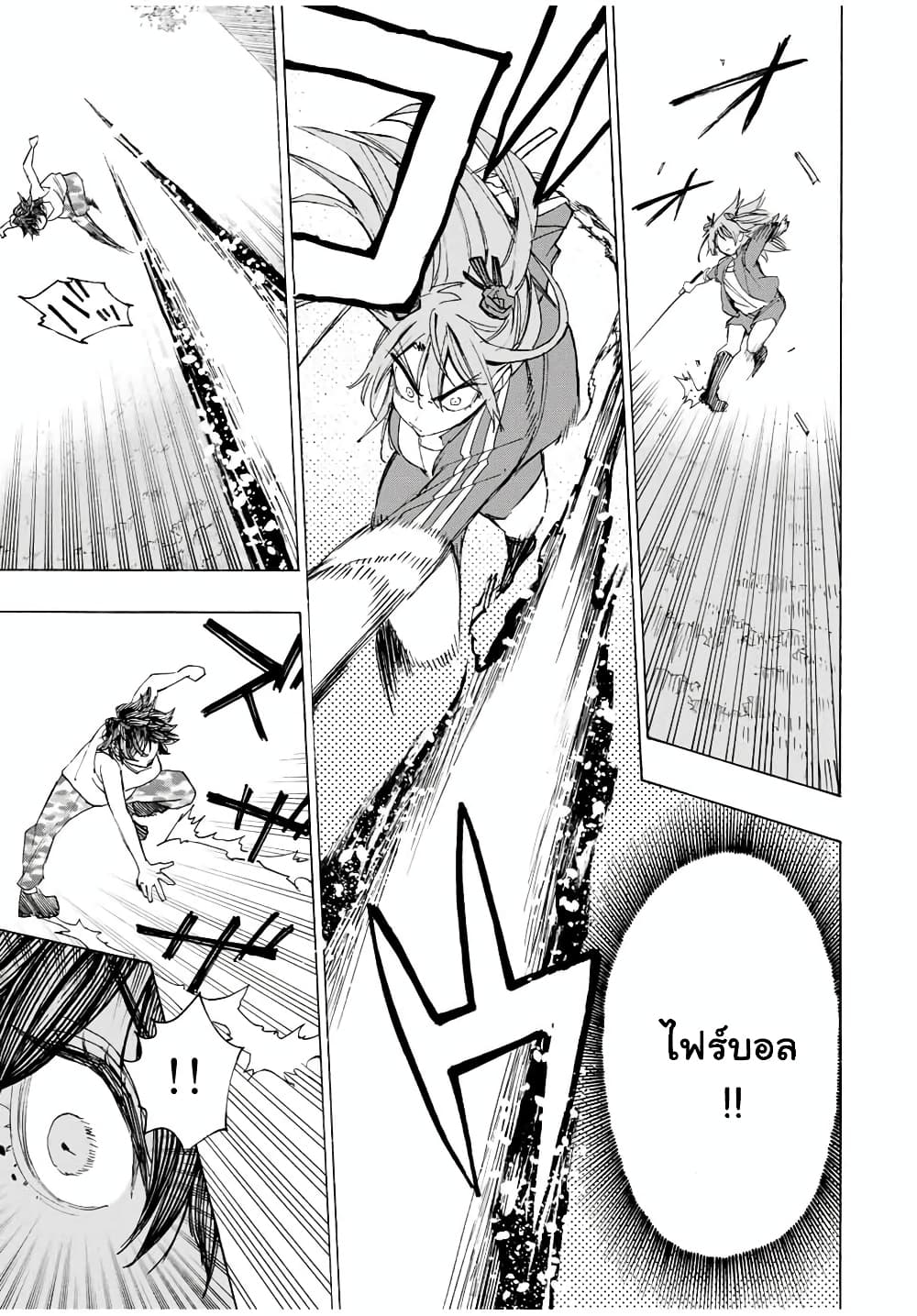 Hyouken no Majutsushi ga Sekai wo Suberu 15-15
