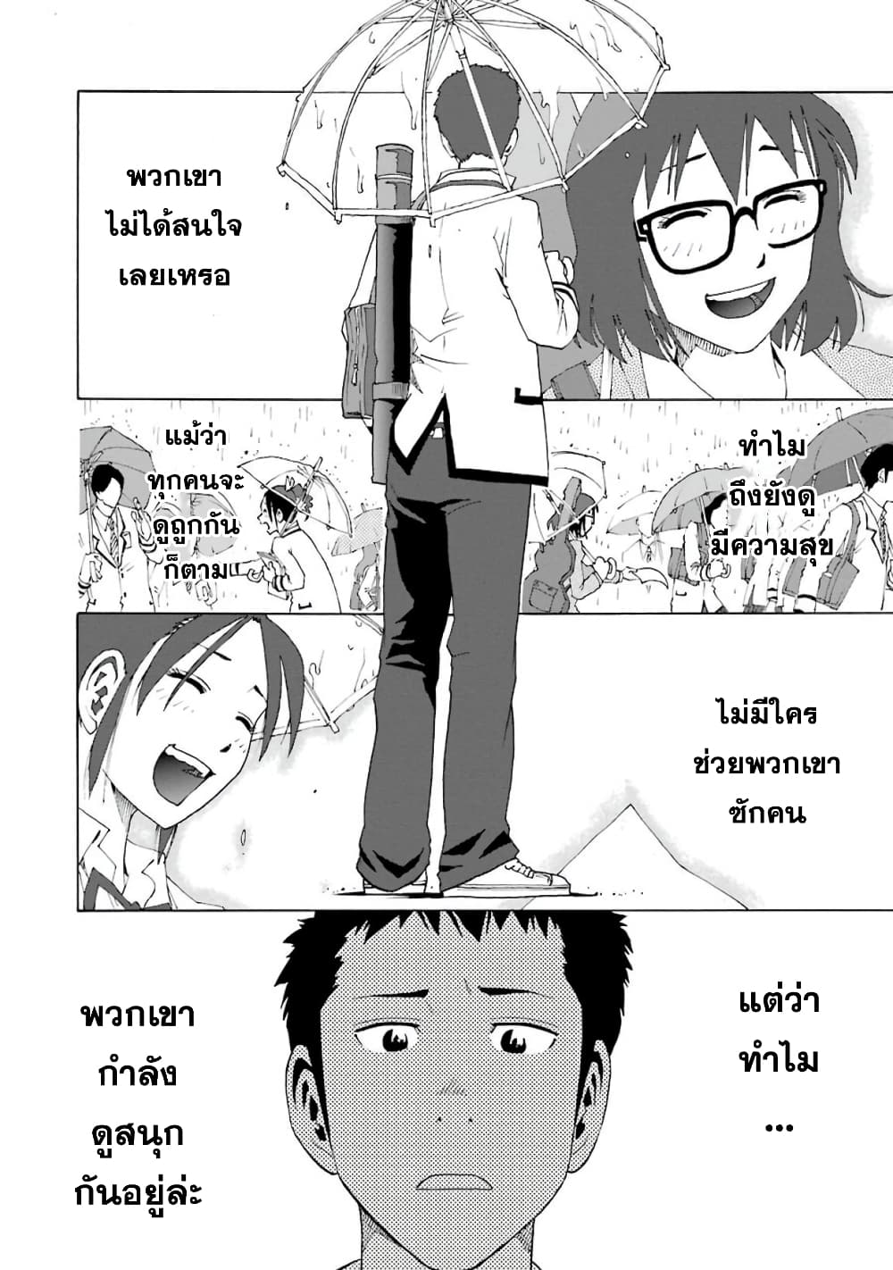Shiori Experience - Jimi na Watashi to Hen na Oji-san 7-7