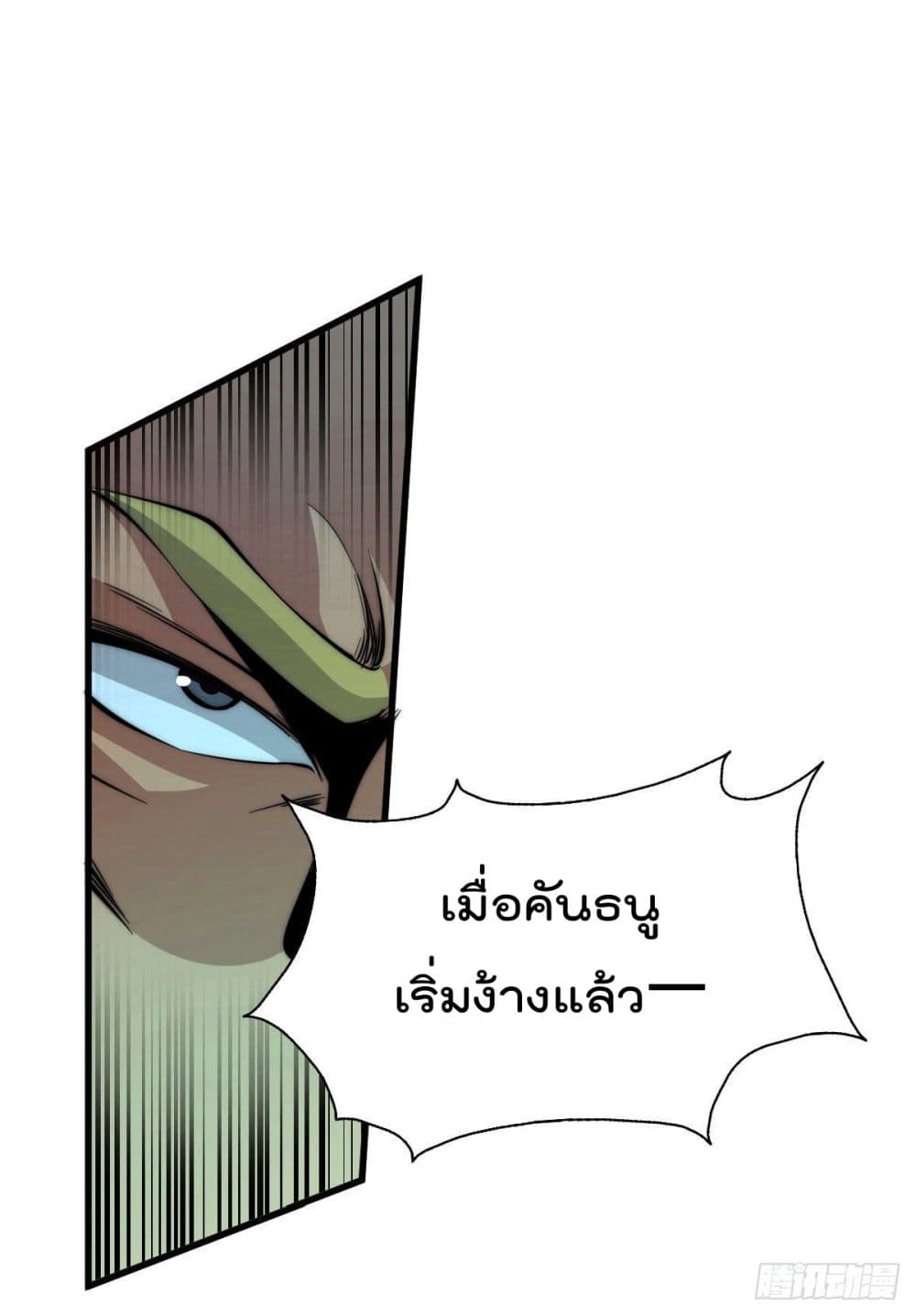Who is your Daddy? ยอดยุทธ พ่อทุกสถาบัน 18-18