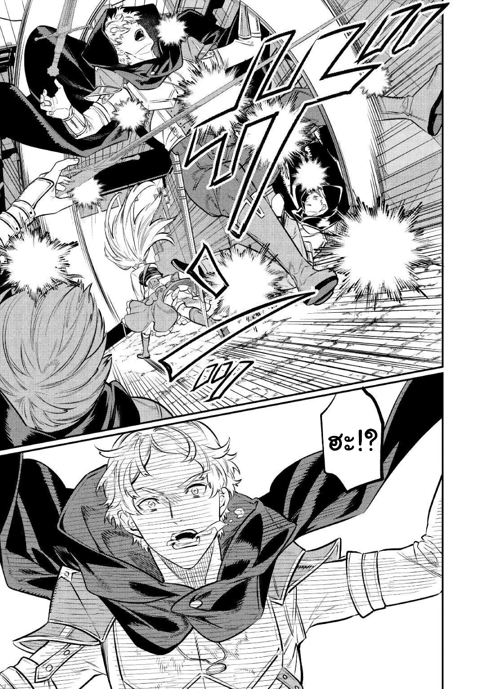Tensei Baba a Ha Misugosenai! Motoakutoku Jotei No Ni Shu Me Life ยายเกิดใหม่ไม่ใช่จะมองข้ามกันได้! ~ชีวิตรอบที่2ของอดีตจักรพรรดินีผู้ชั่วร้าย~ 10-10
