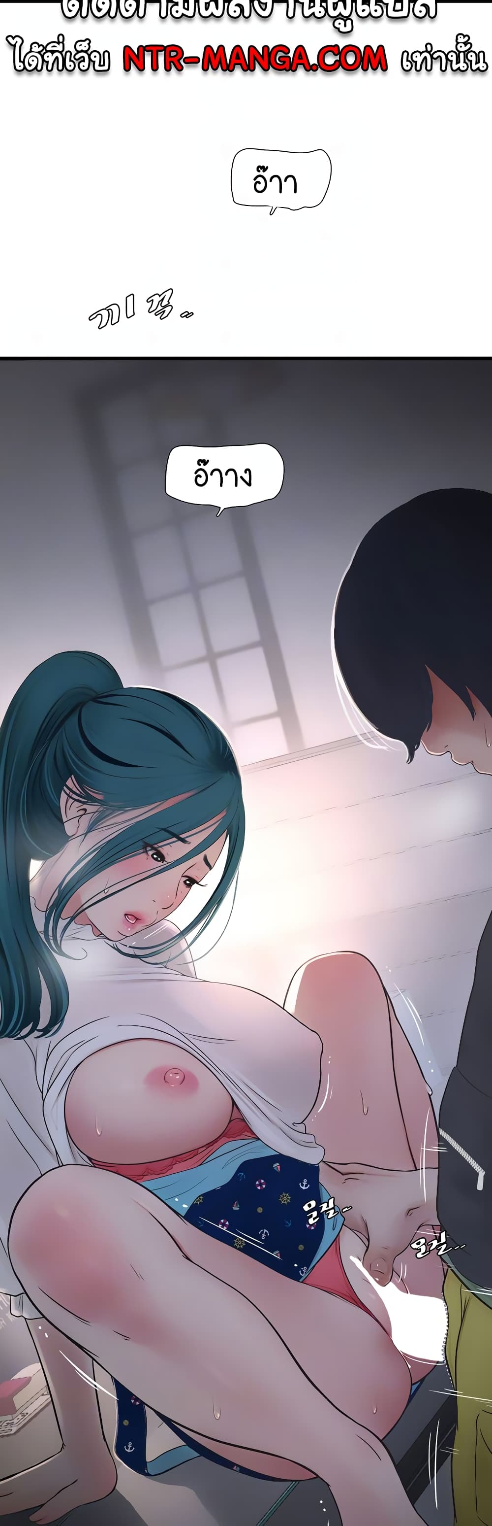 The Hole Diary 34-34