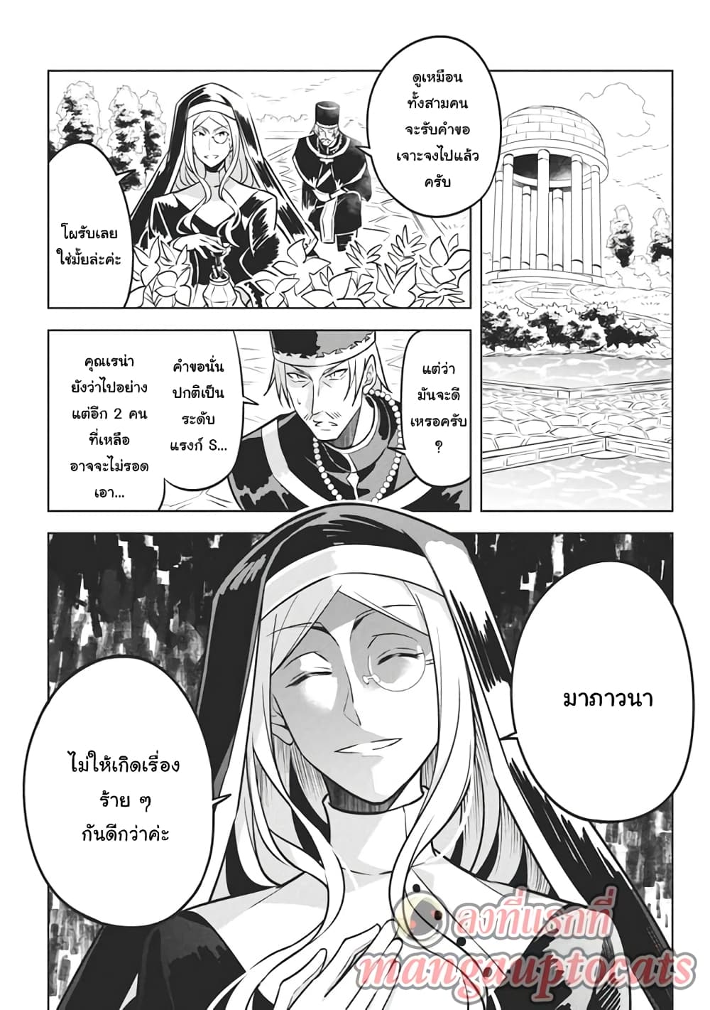 Hazure Skill "Kinomi Master": Skill no Mi (Tabetara Shinu) wo Mugen ni Taberareru You ni Natta Kudan 4-4