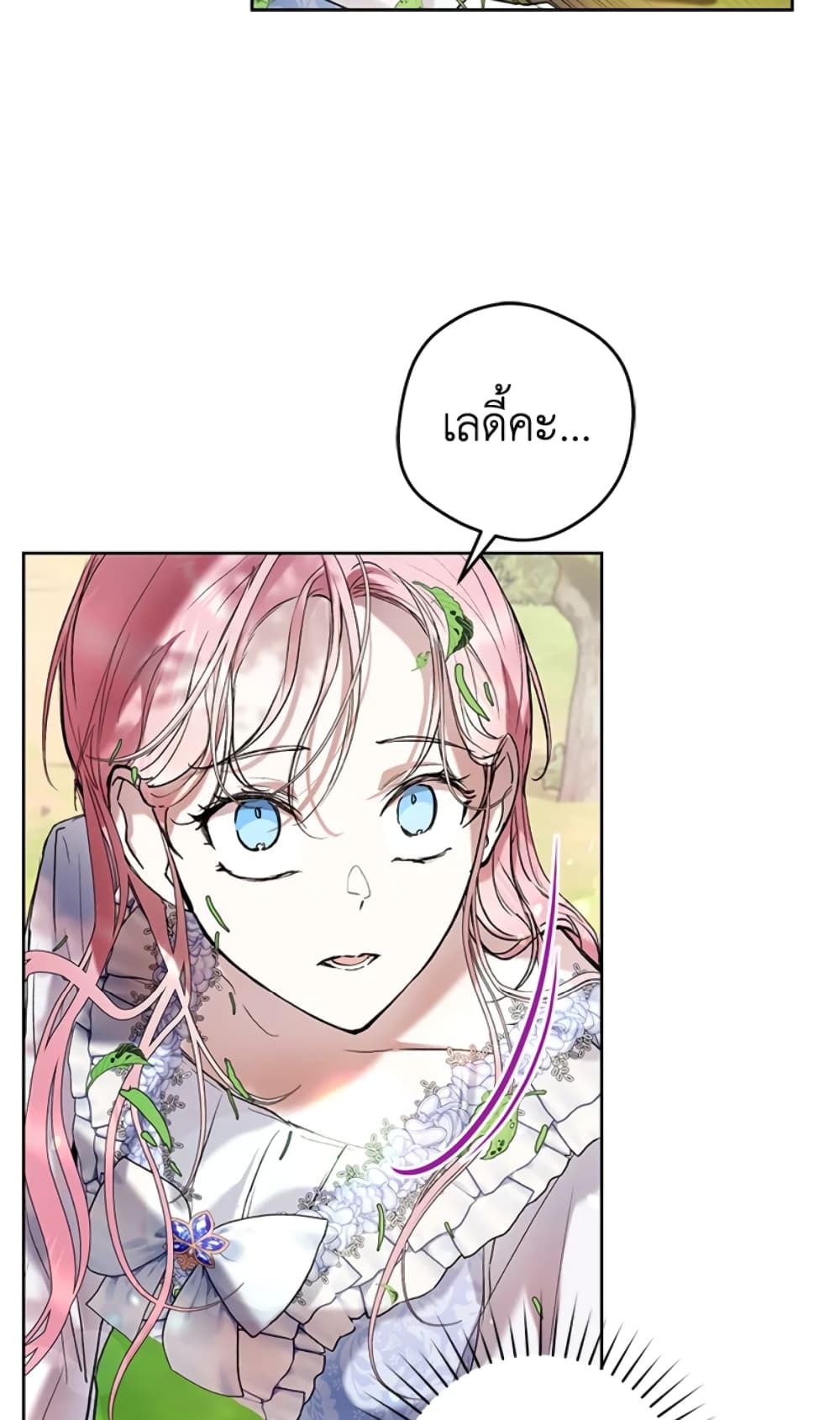 What’s Wrong With Being the Villainess 22-22