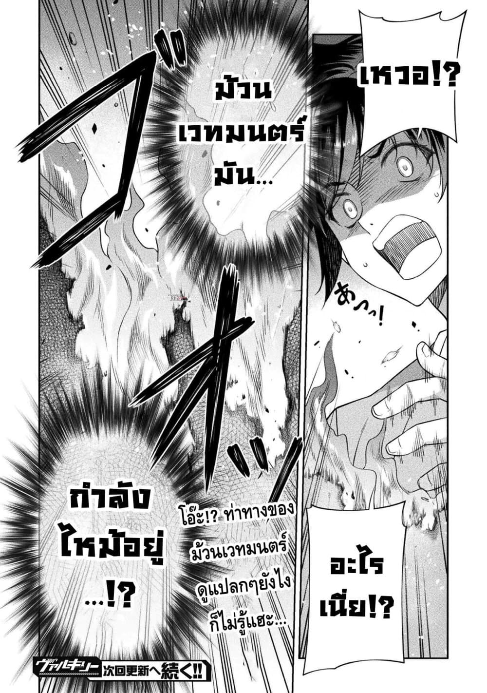Drawing: Saikyou Mangaka Wa Oekaki Skill De Isekai Musou Suru! 24-24