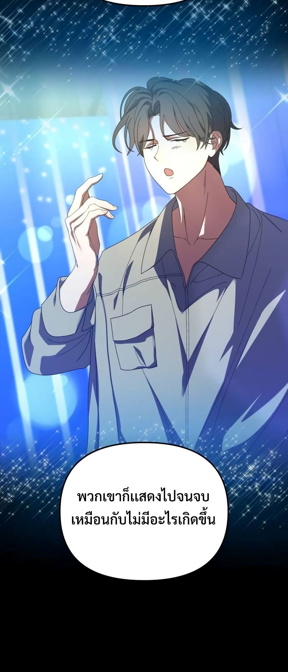 I Became the Youngest Member of Top Idol 20-20