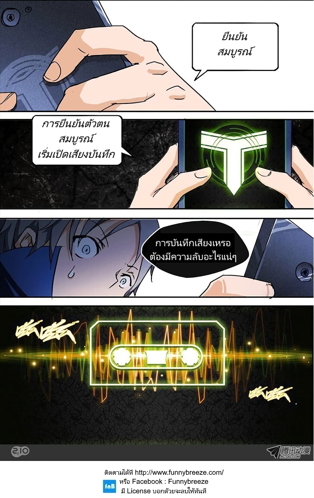 Silver Gravekeeper 17-17