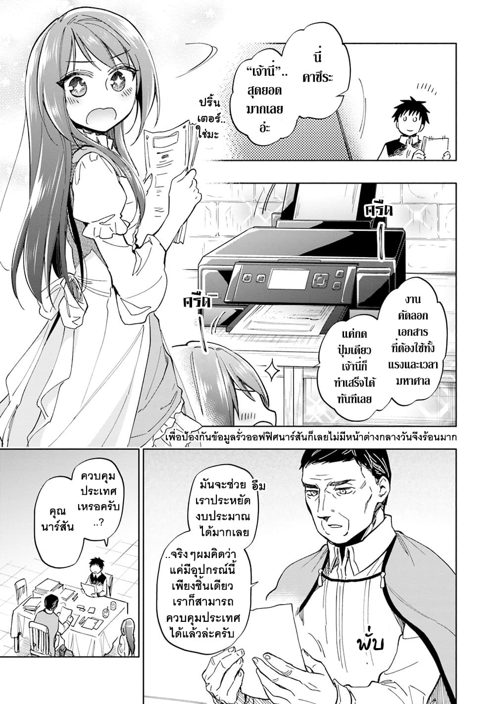 Takarakuji de 40-oku Atattandakedo Isekai ni Ijuu Suru ถูกหวย 4 พันล้านเลยเอาไปเปย์สาวในต่างโลก 30-ฉันจะพยายามค่ะ