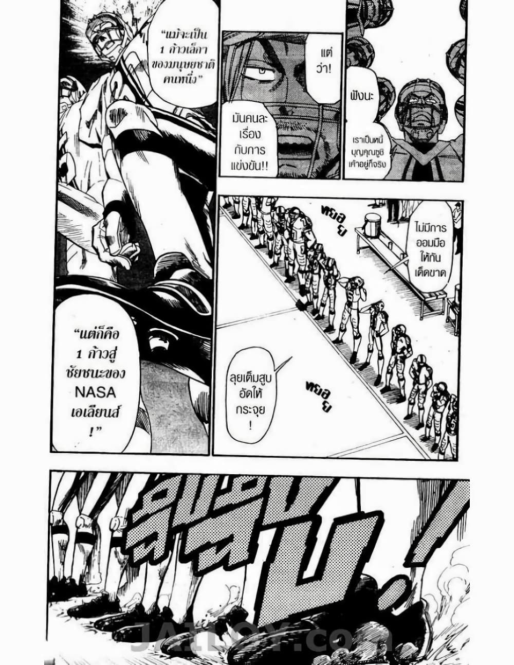 Eyeshield 21 61-61