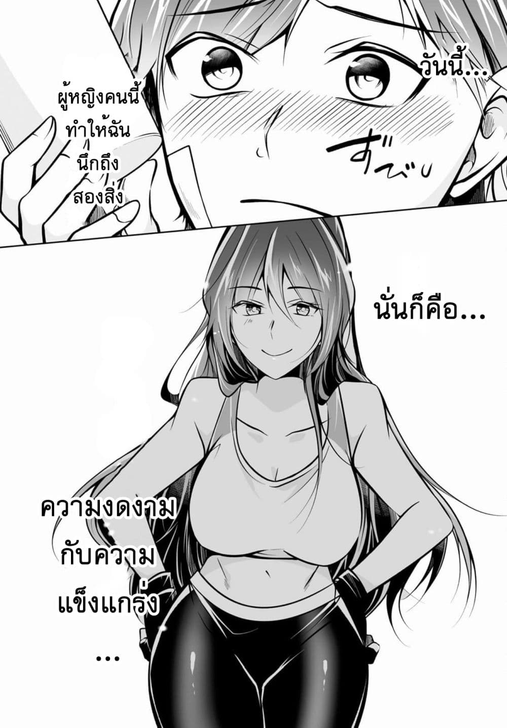 Please Knock Me Down, Goddess!! 1-1