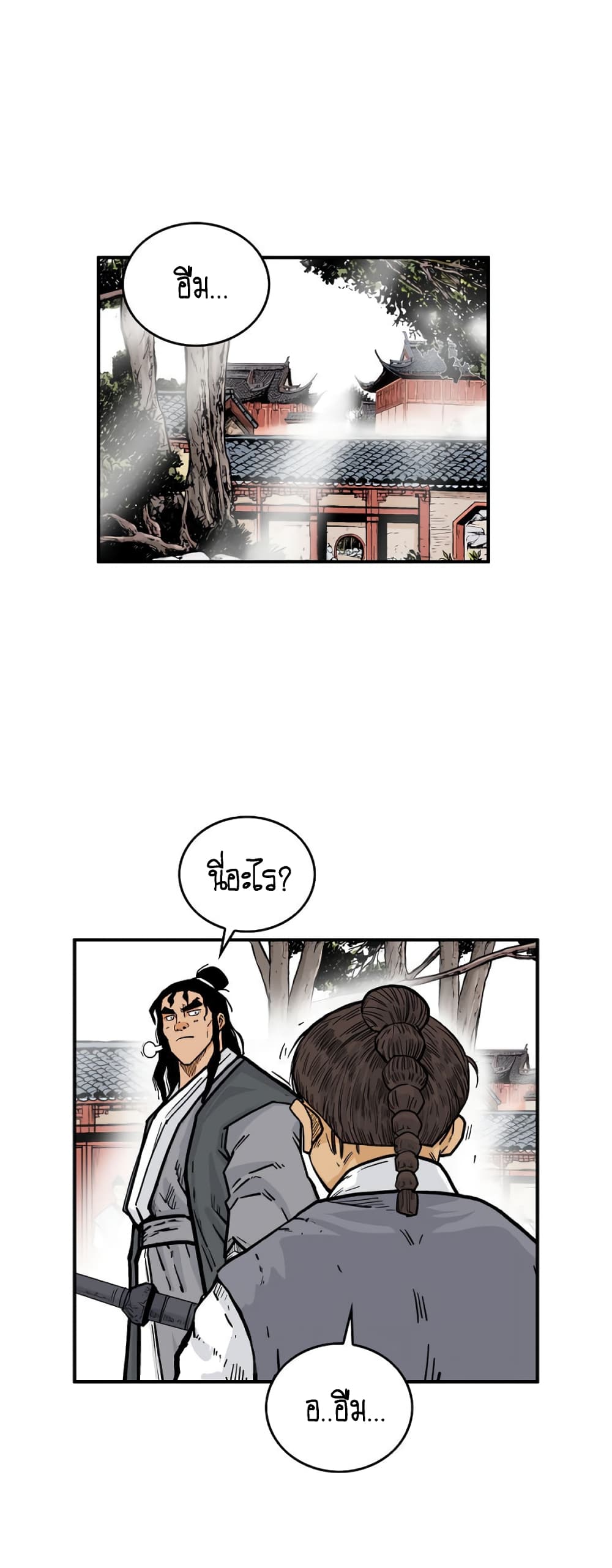 Fist Demon Of Mount Hua 83-83
