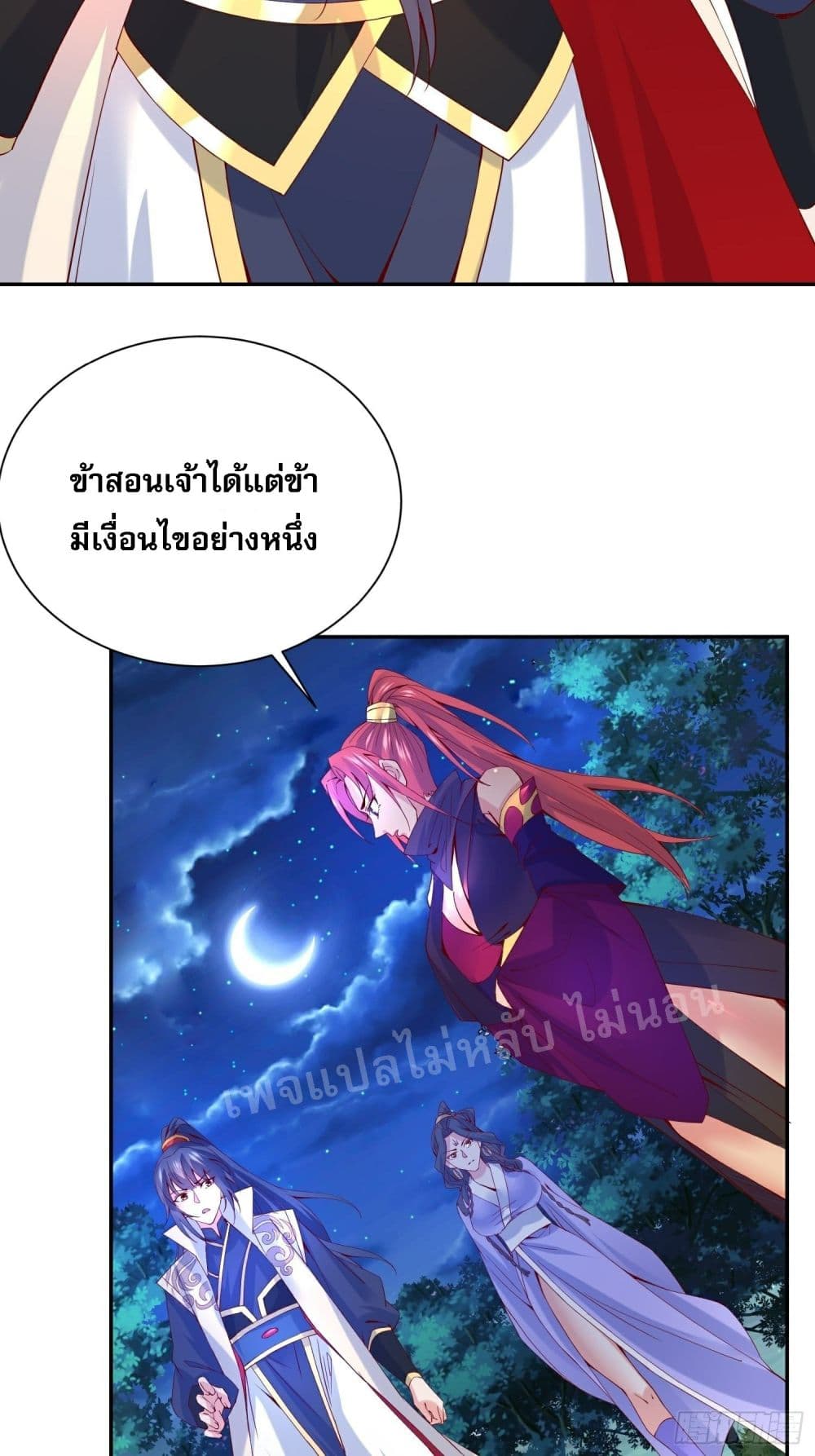 I Am The Great Supreme God ข้านี่แหละคือมหาเทพผู้ยิ่งใหญ่ 24-24
