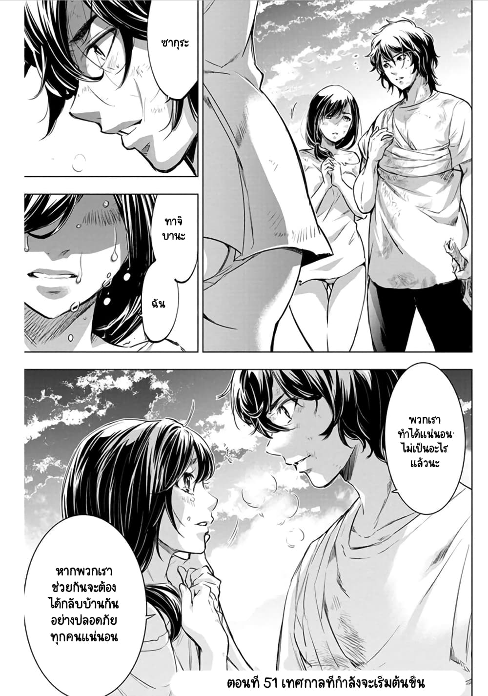 Ingoshima 51-เทศกาลที่กำลังจะเริ่มต้นขึ้น