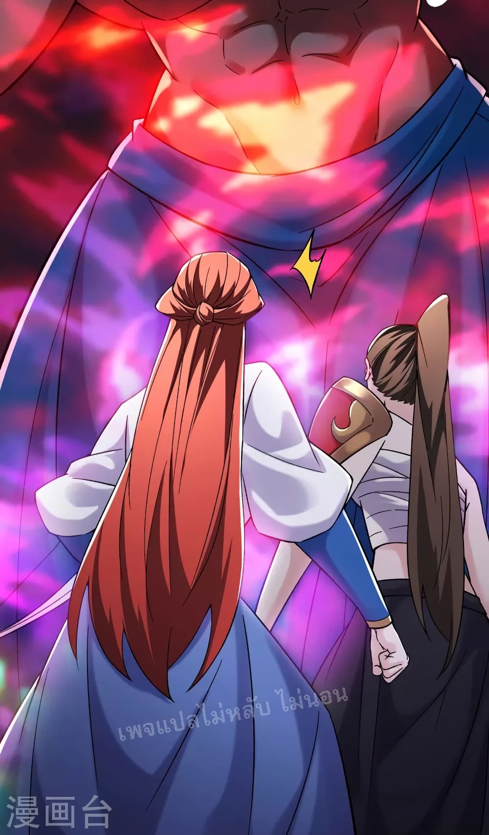 My Harem is All Female Students ฮาเร็มของข้ามีแต่ลูกศิษย์หญิงทั้งนั้น 172-172