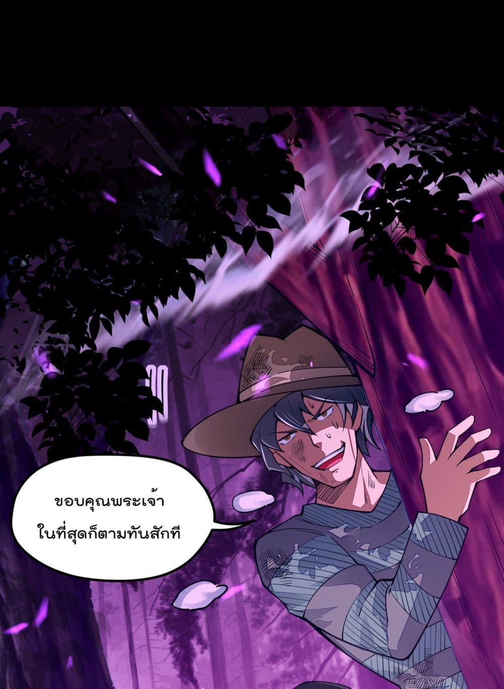 Sword God’s Life Is Not That Boring 21-21