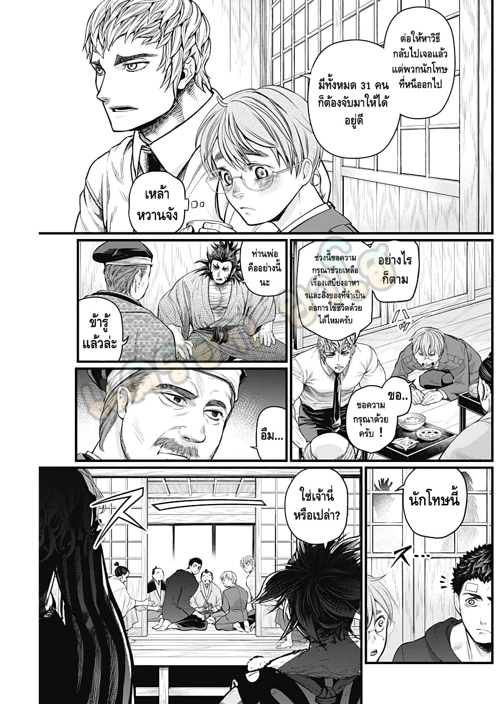 Shin Gunjou Senki 20-20