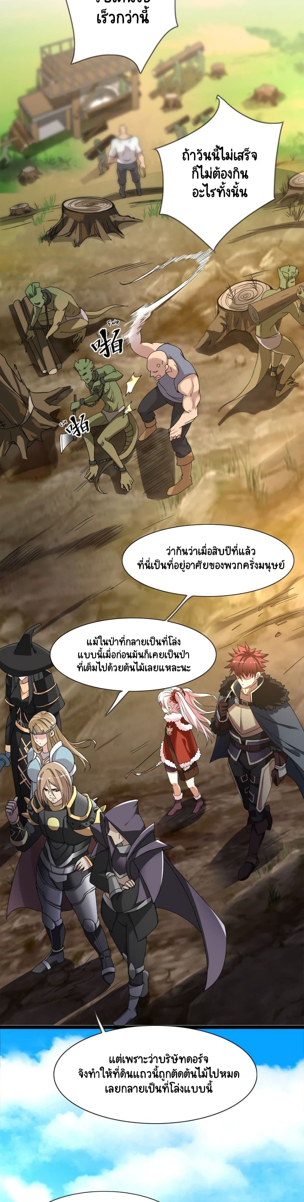 I, Who Blocked the Demon King's Ultimate Attack, Ended up as the Little Hero's Nanny! 6-6