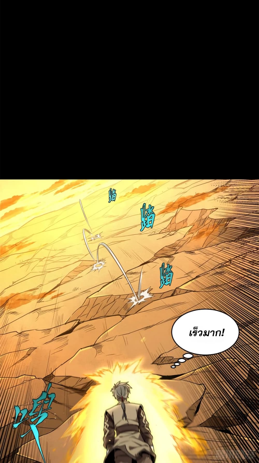 Legend of Star General 123-123