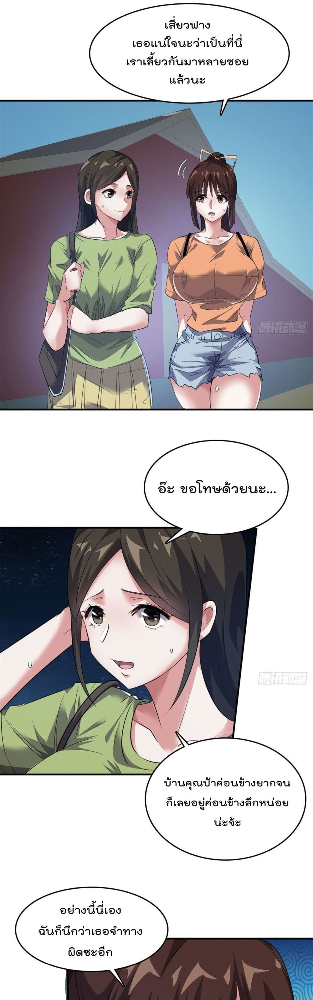 Who is My Fiance in Harem Girl ฮาเร็มเหล่าคู่หมั้นนี้ คนไหนกันแน่ค้าบ 37-37