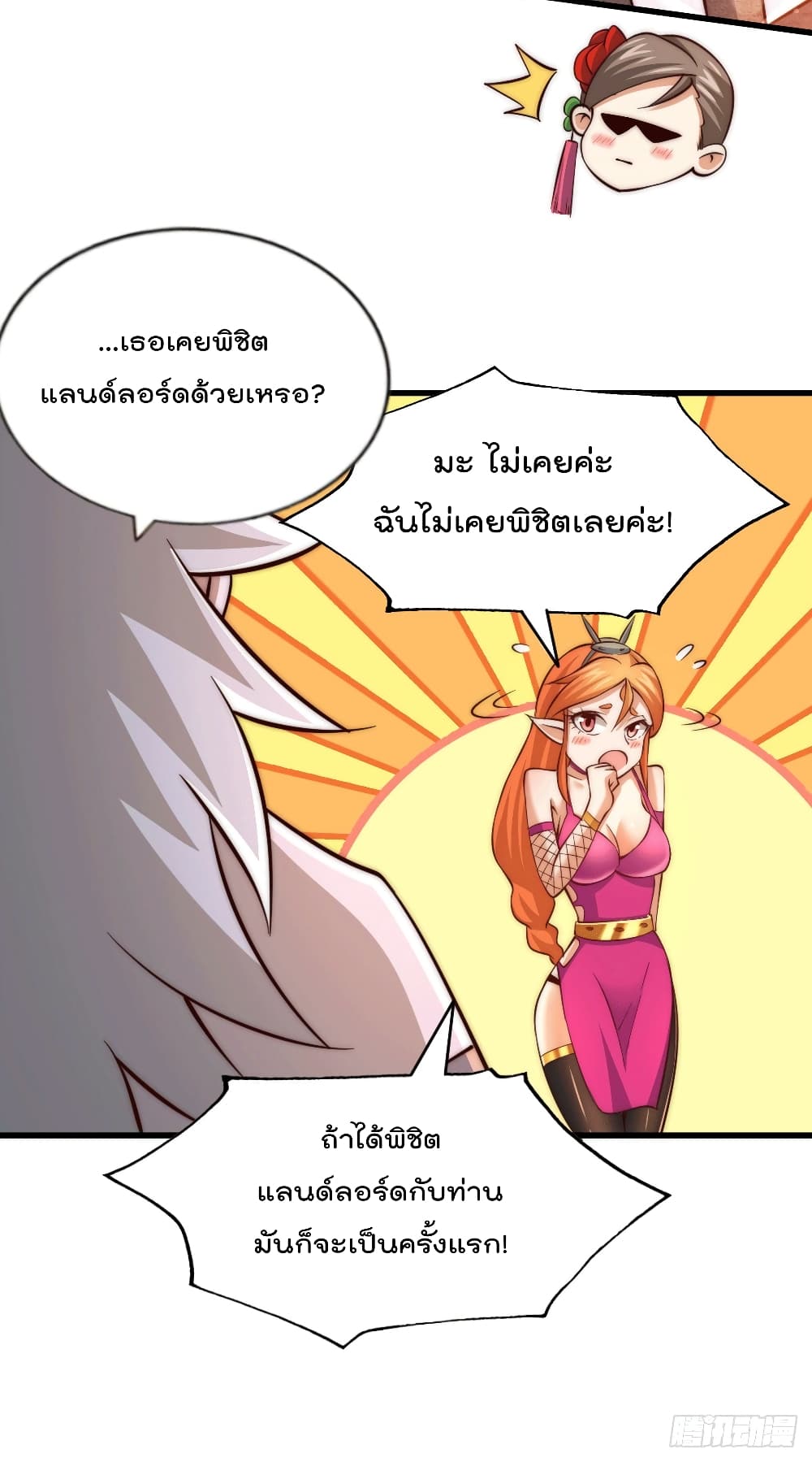 Who is your Daddy? ยอดยุทธ พ่อทุกสถาบัน 23-23