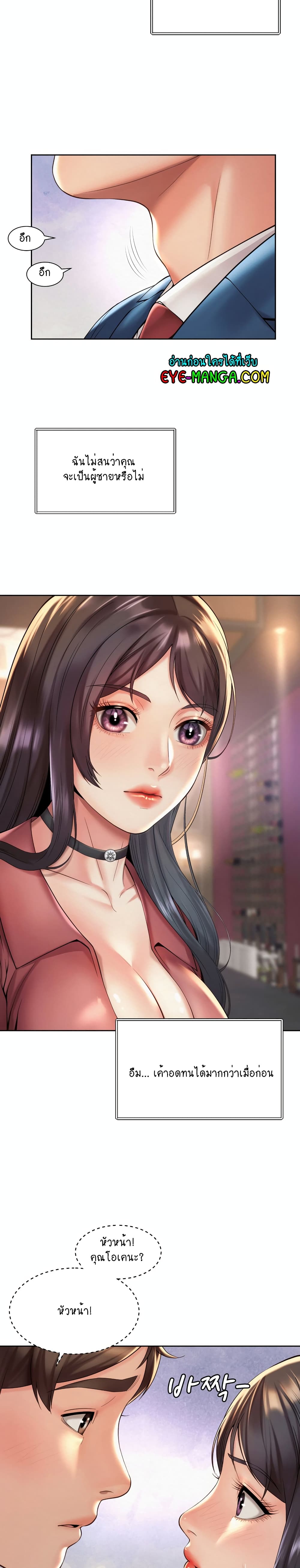 Workplace Romance 19-19