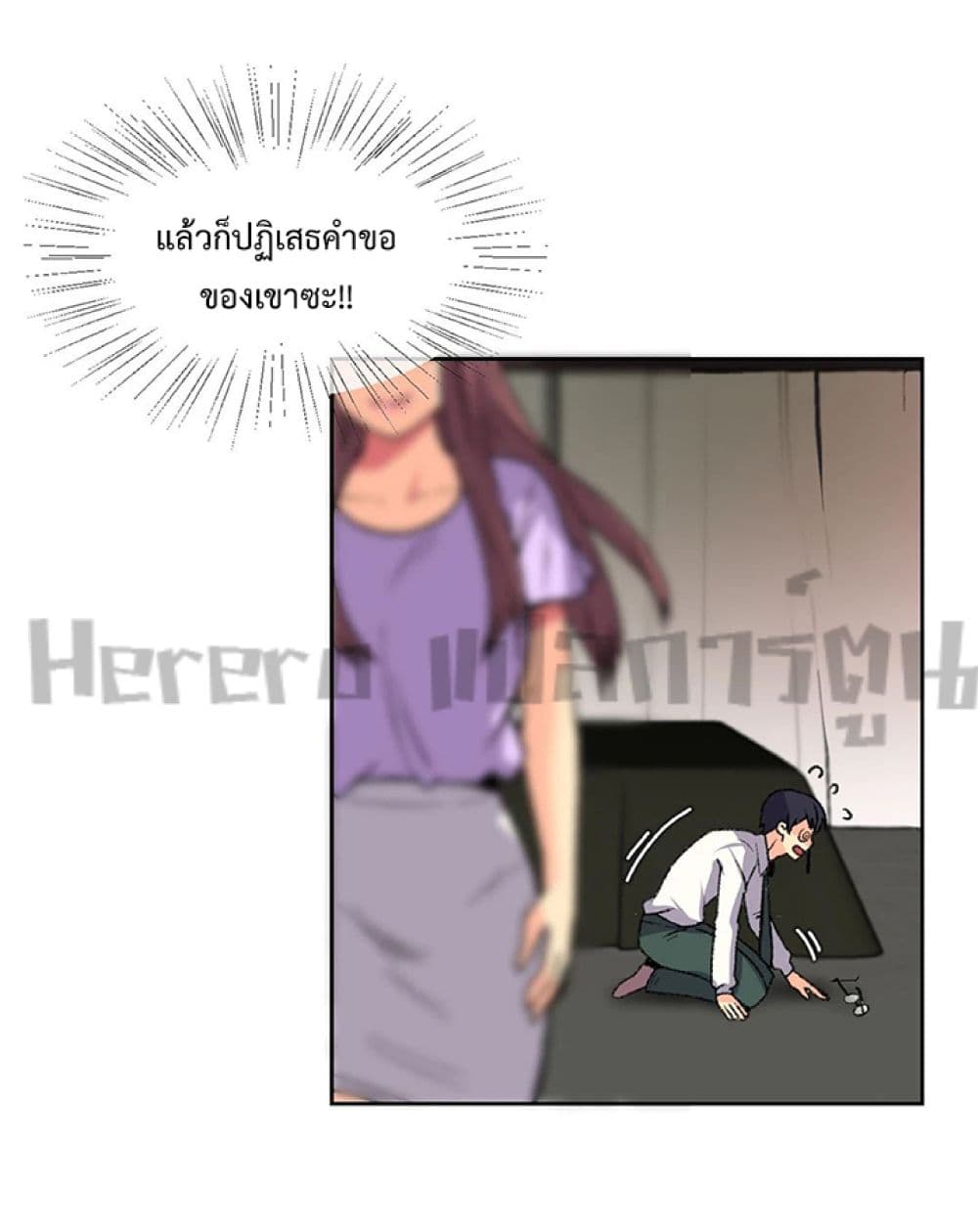 The Yes Girl 8-8
