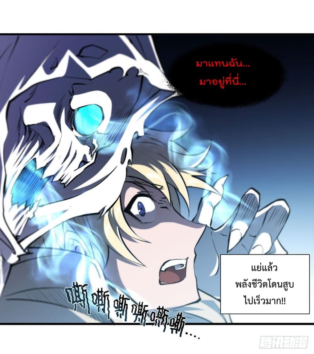 The Strongest Knight Become To Lolicon Vampire ผมคืออัศวินผู้แข็งแกร่งที่ถูกสาปให้กลายเป็นแวมไพร์โลลิ 206-206