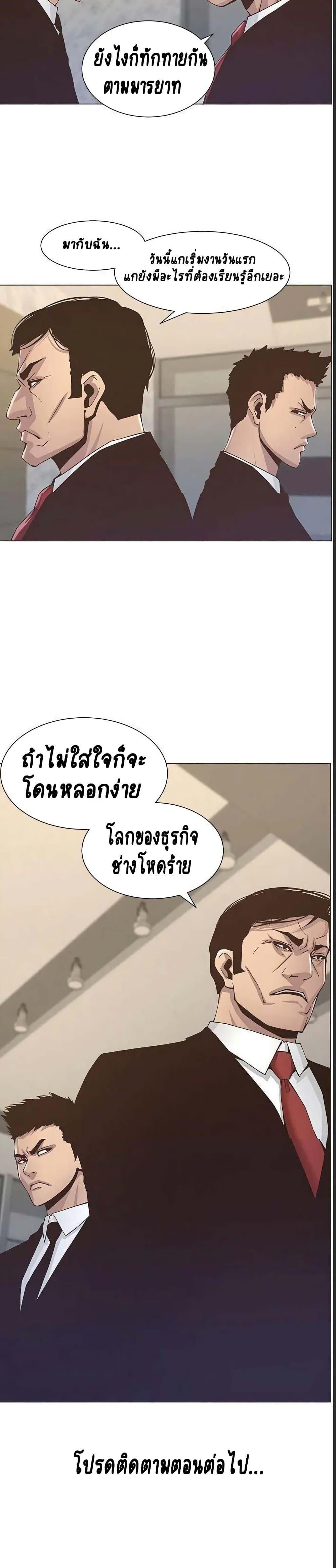 Step Father 11-11