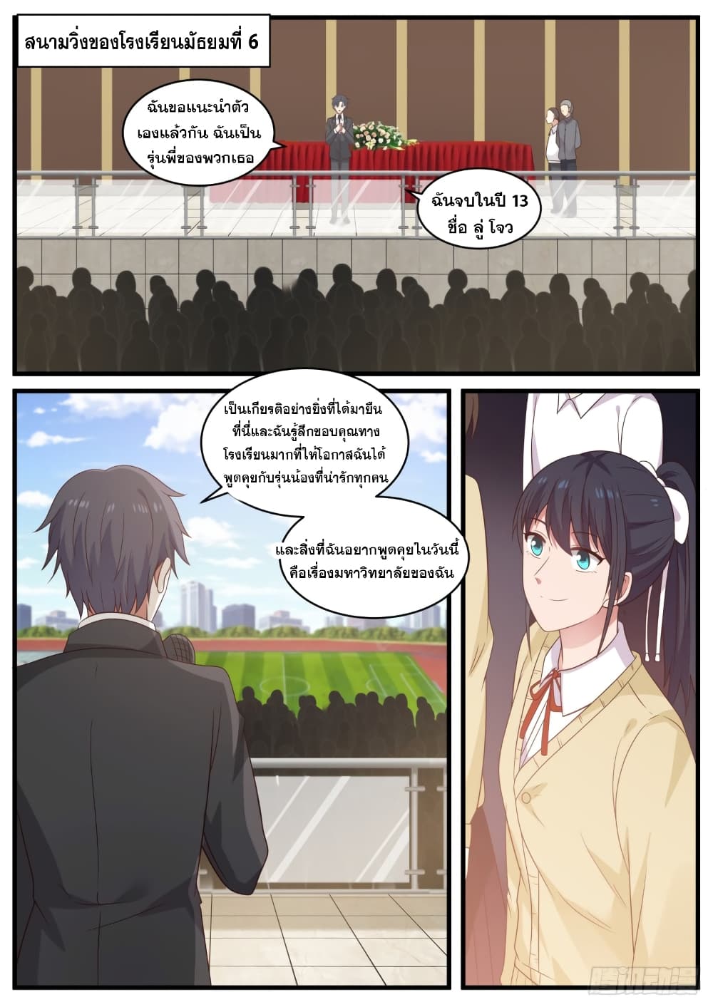 God Student 96-96
