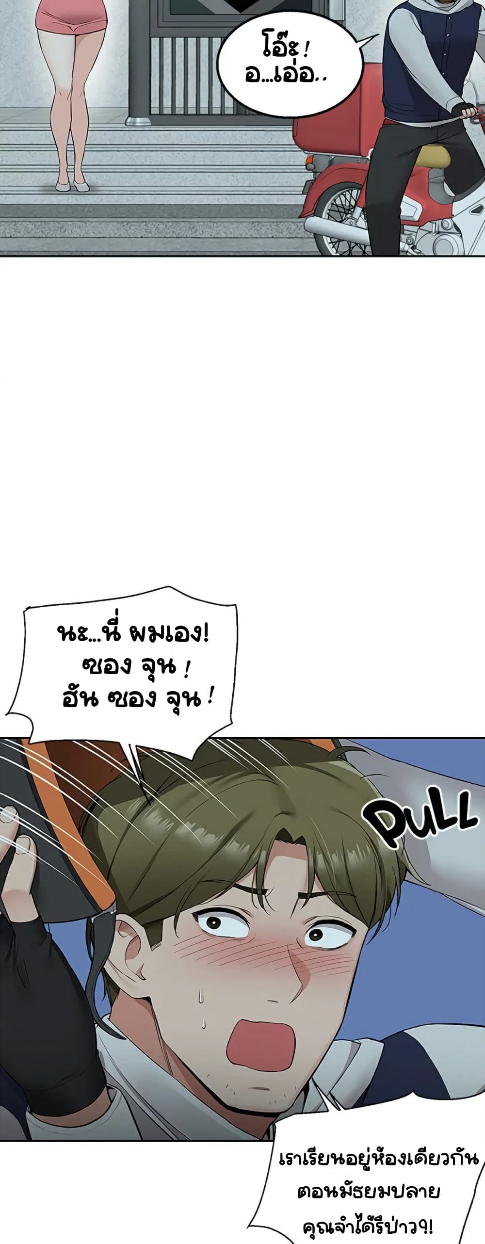 Delivery 3-3