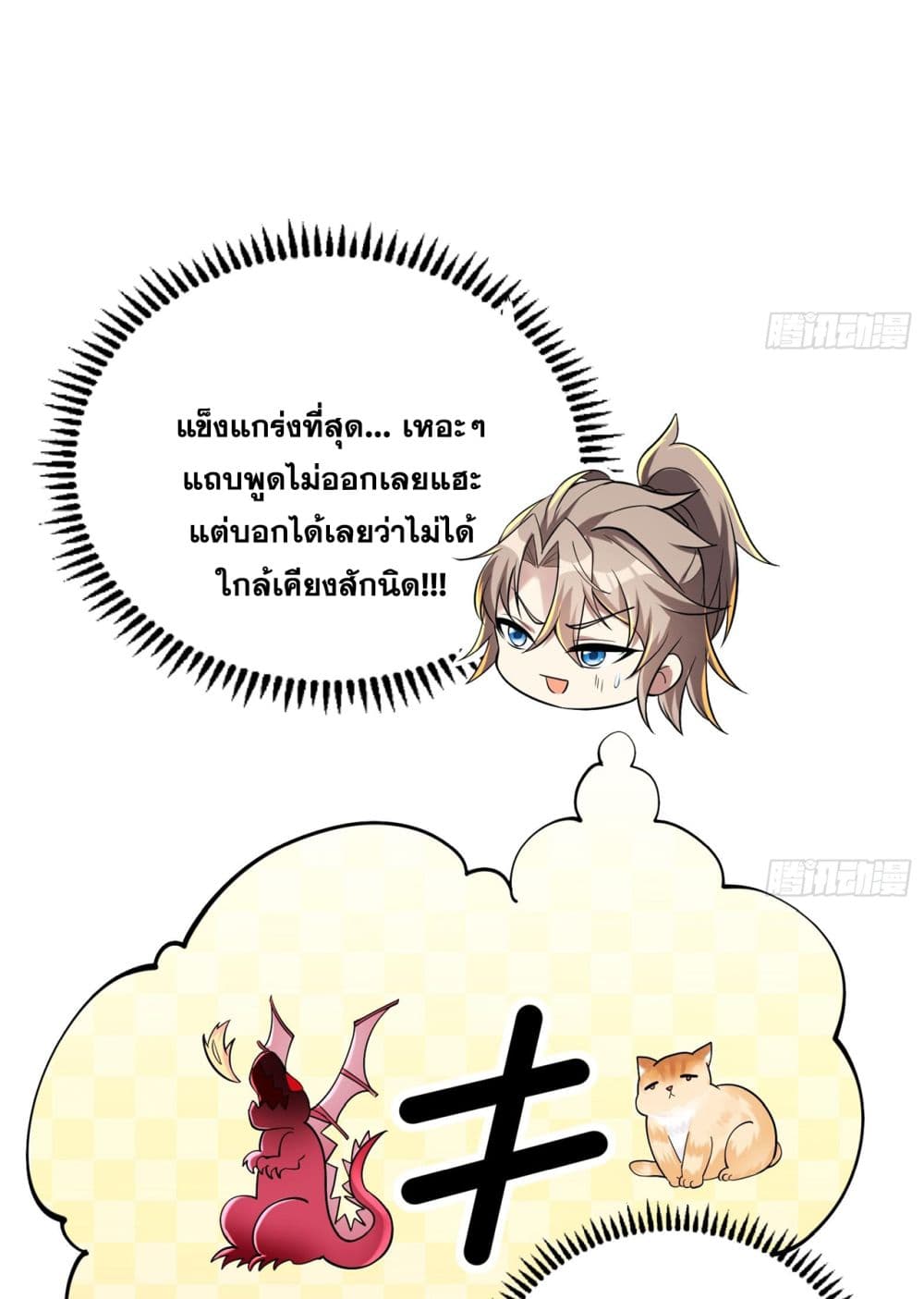 God-level Contract Start With a Cat 2-2