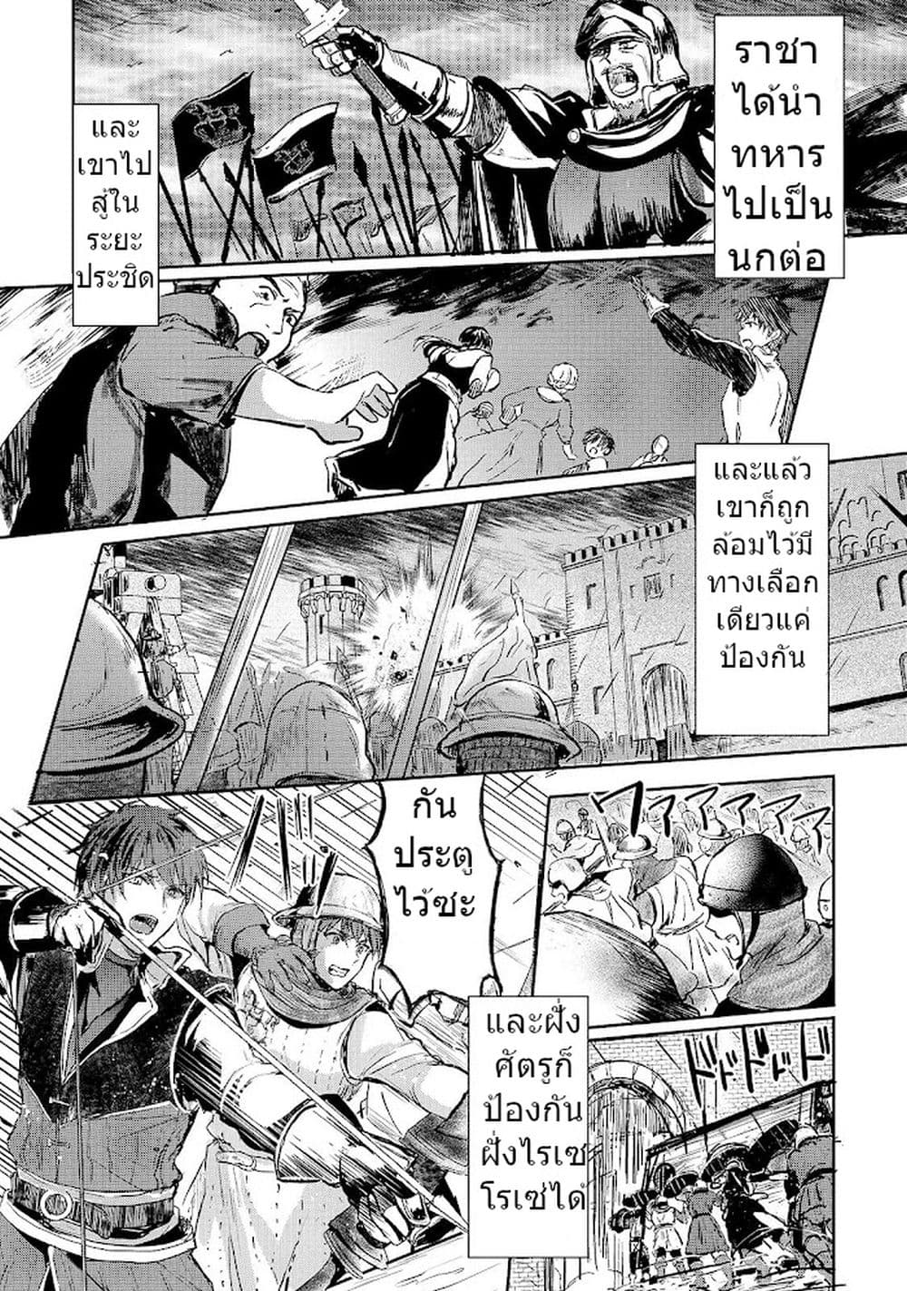 Oujo Denka wa Oikari no you desu เลติเชียลโกรธซะแล้วสิ (องค์หญิงทรงโกรธแล้วค่ะ) 2-2