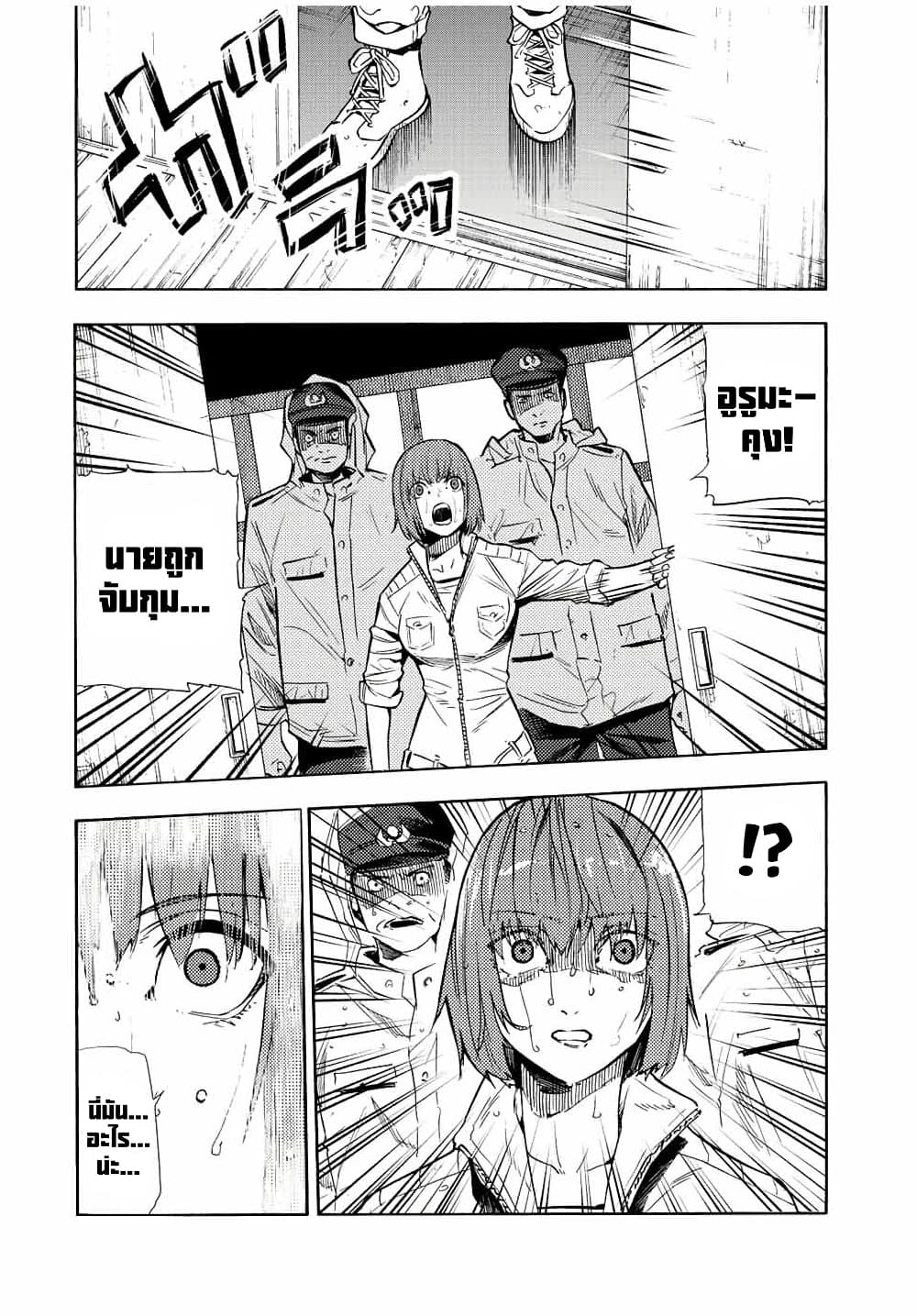 Juujika no Rokunin กางเขนสีชาด 86-86